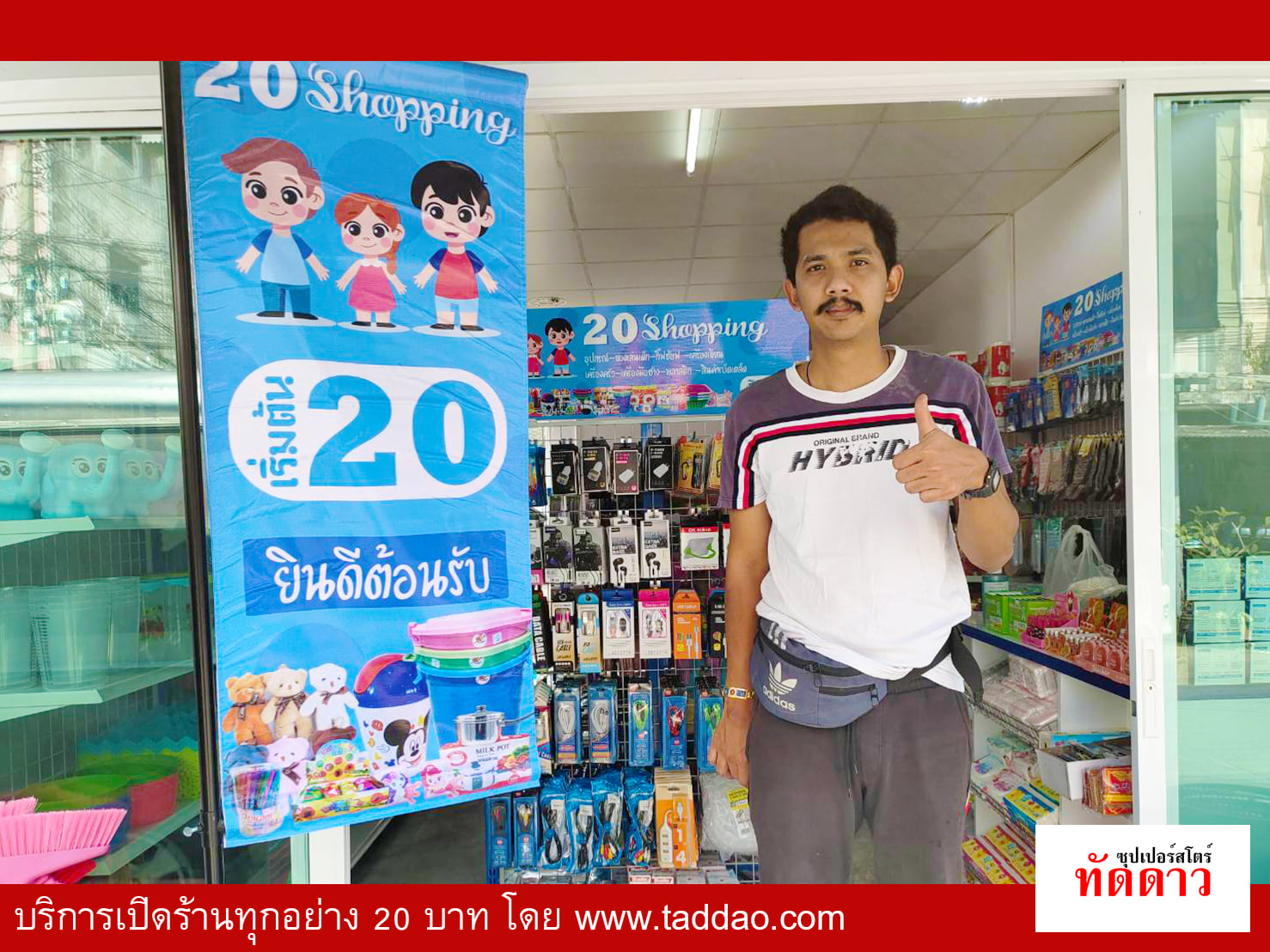 ร้านค้า Package S PRO - ภาพ 26